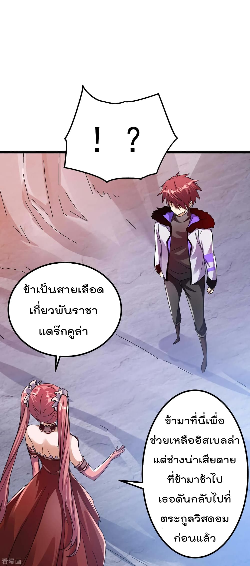 à¸­à¹ˆà¸²à¸™ Immortal King of City