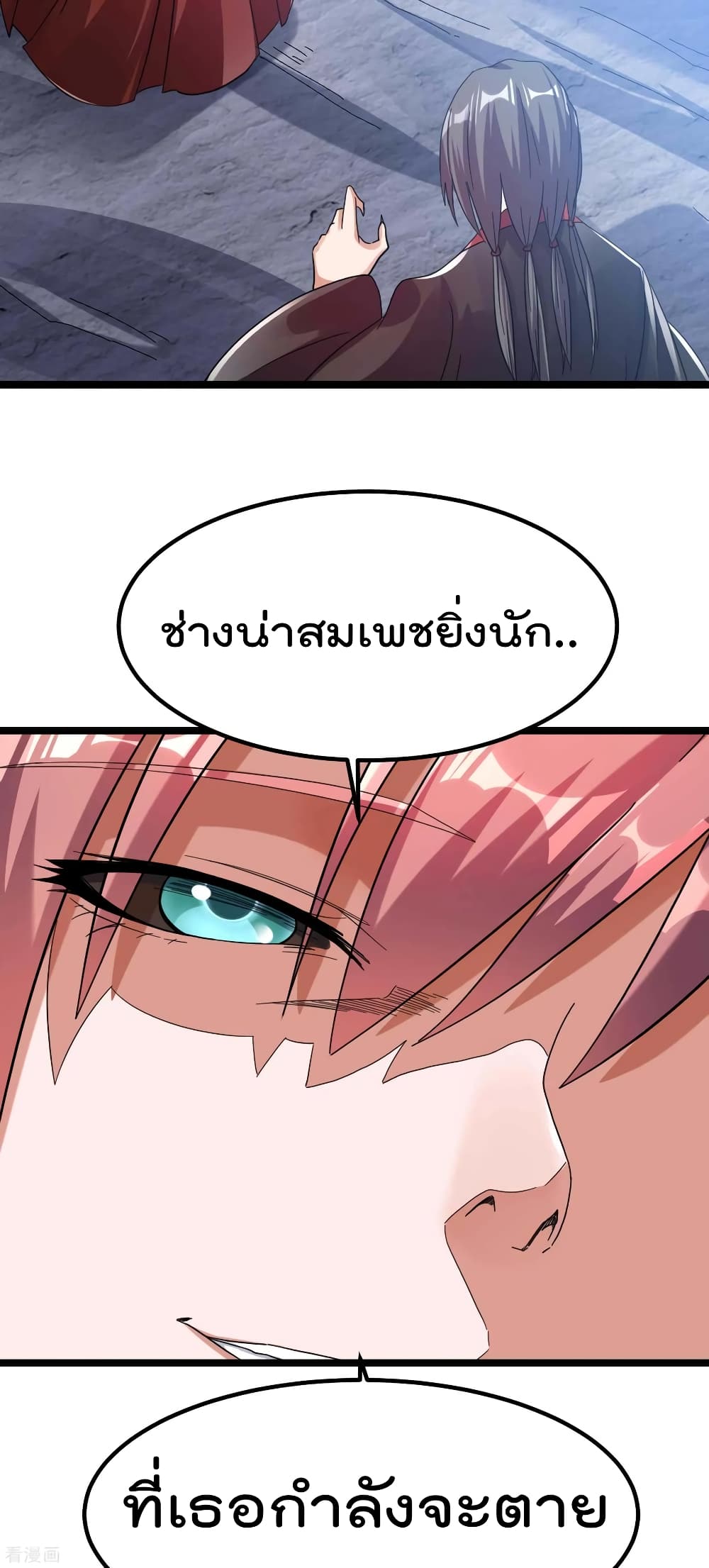 à¸­à¹ˆà¸²à¸™ Immortal King of City