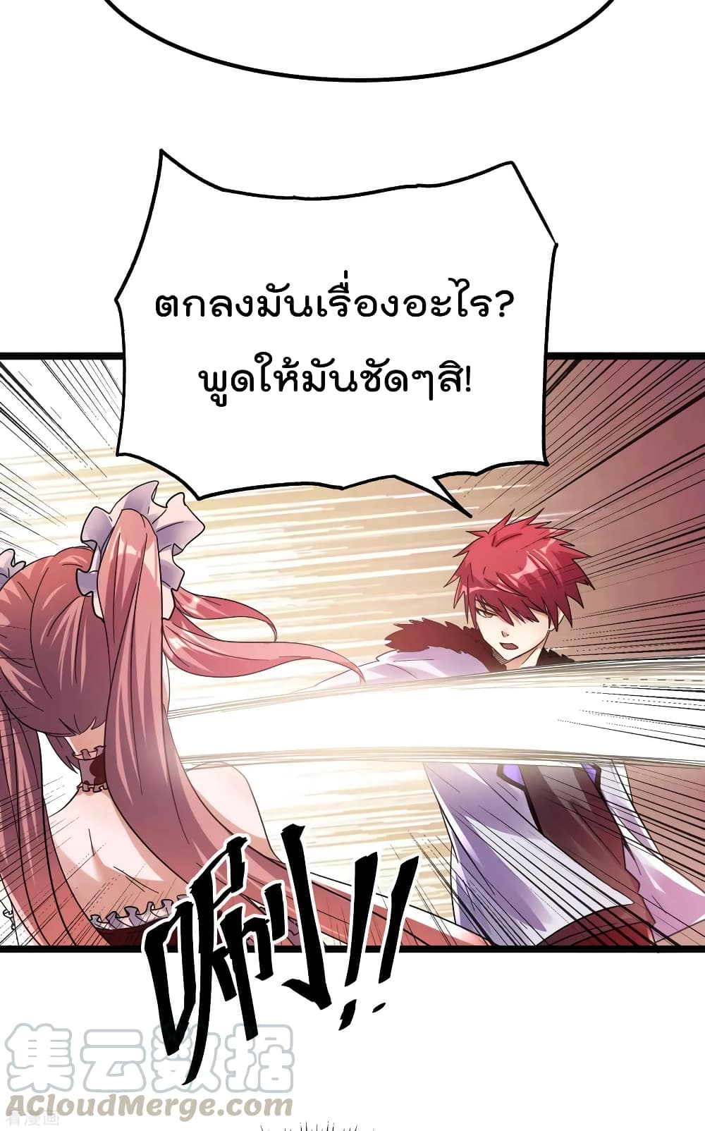 à¸­à¹ˆà¸²à¸™ Immortal King of City