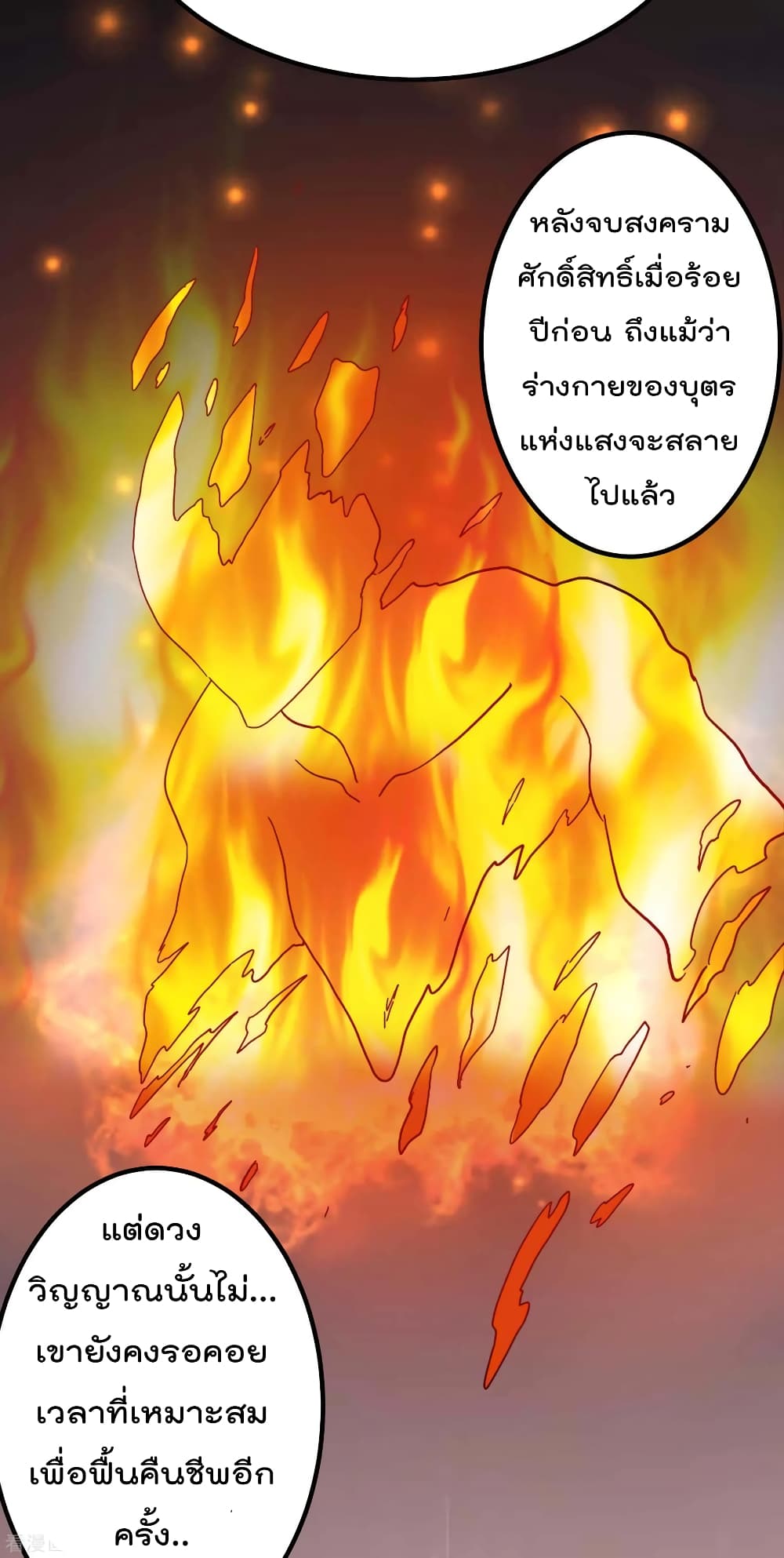 à¸­à¹ˆà¸²à¸™ Immortal King of City