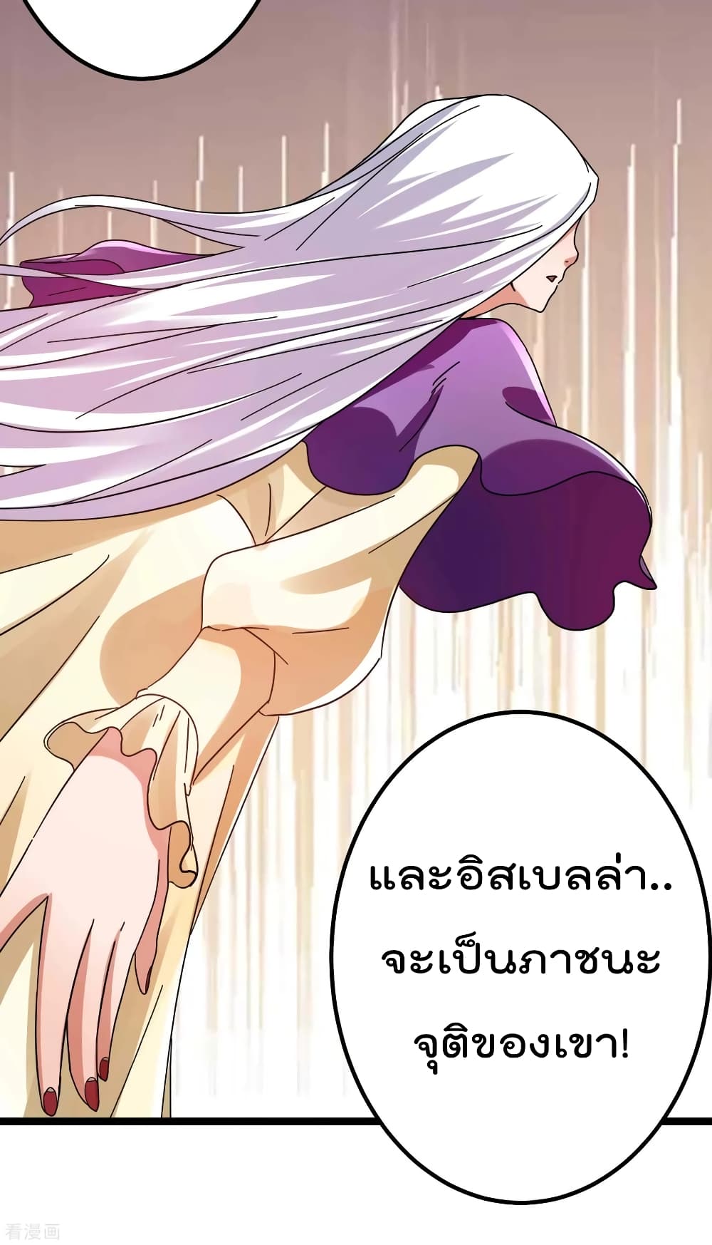 à¸­à¹ˆà¸²à¸™ Immortal King of City