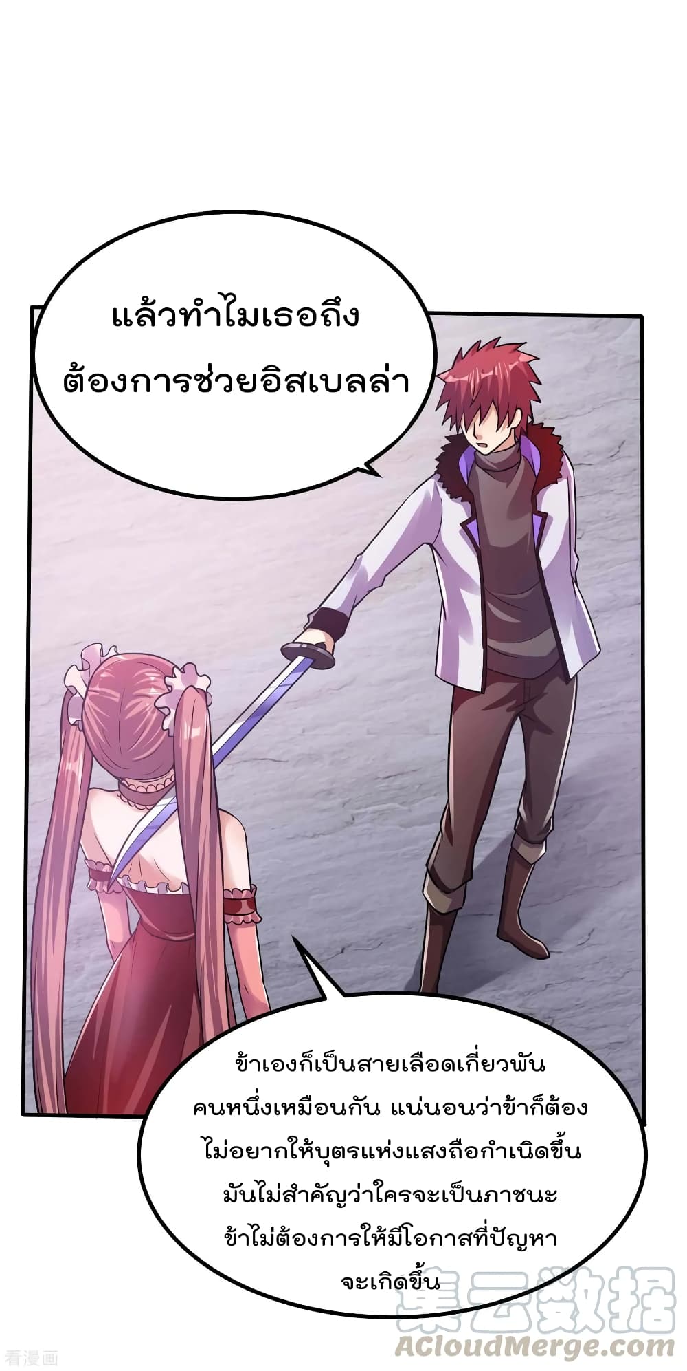 à¸­à¹ˆà¸²à¸™ Immortal King of City