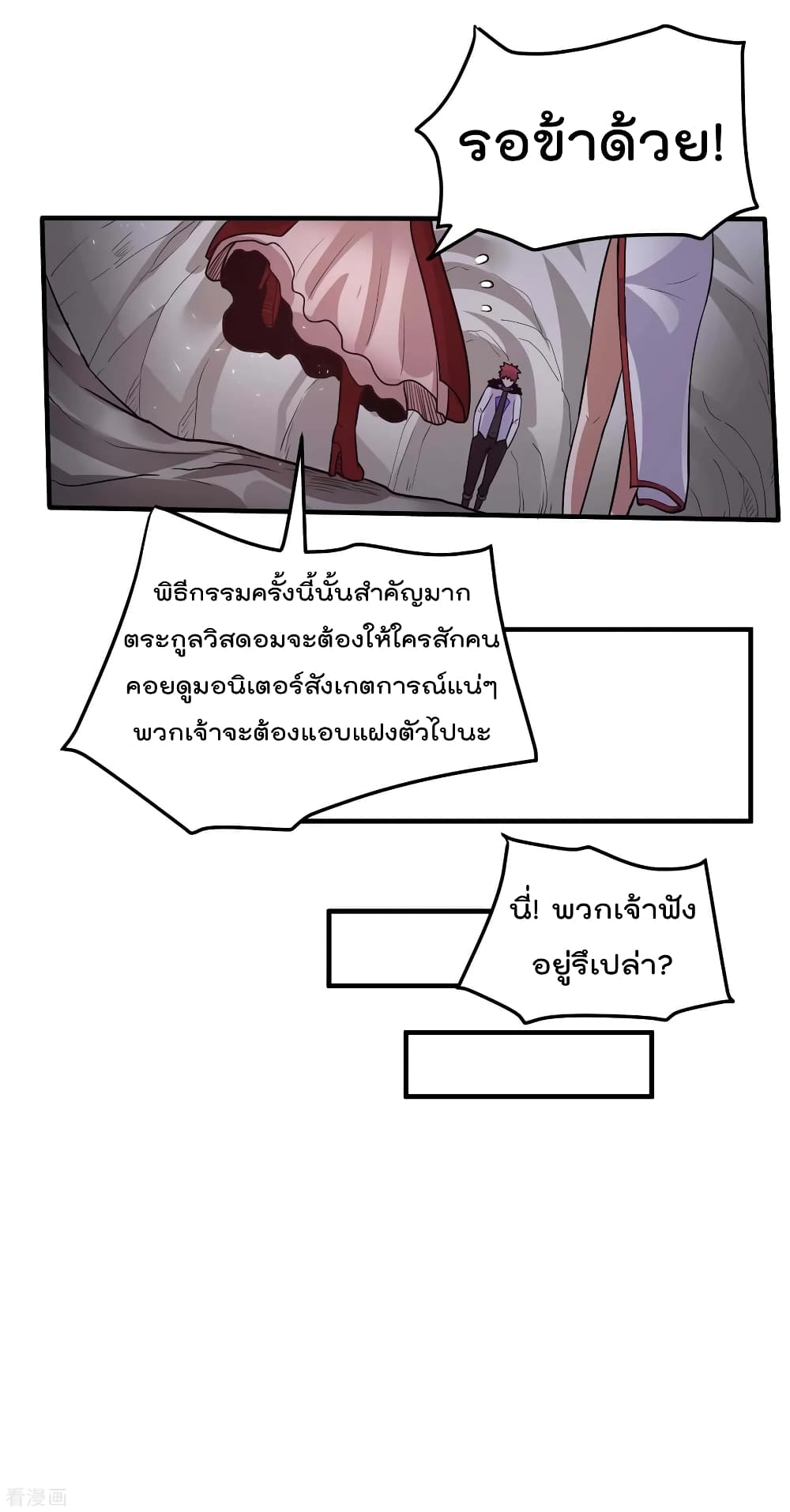 à¸­à¹ˆà¸²à¸™ Immortal King of City