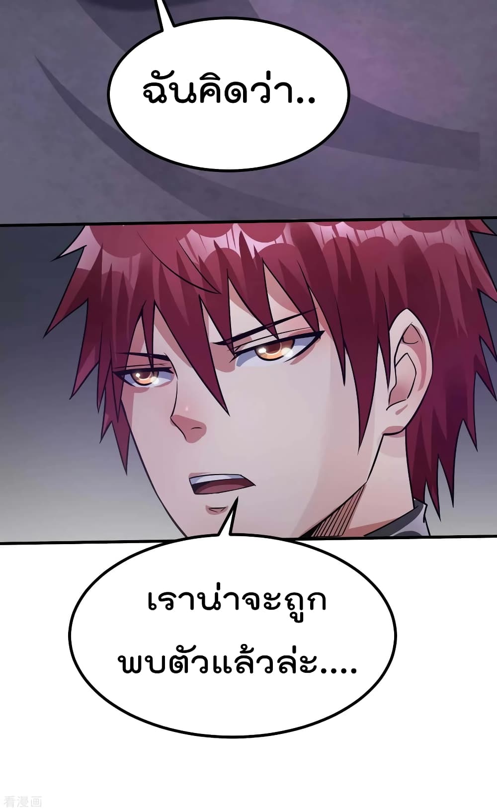 à¸­à¹ˆà¸²à¸™ Immortal King of City