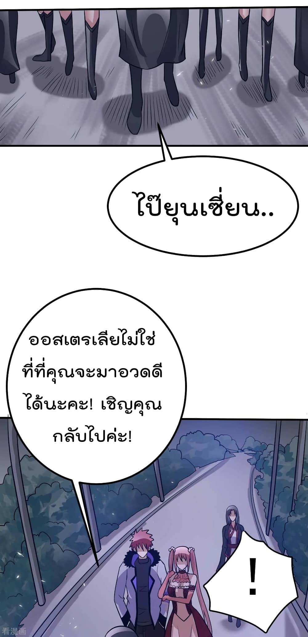 à¸­à¹ˆà¸²à¸™ Immortal King of City