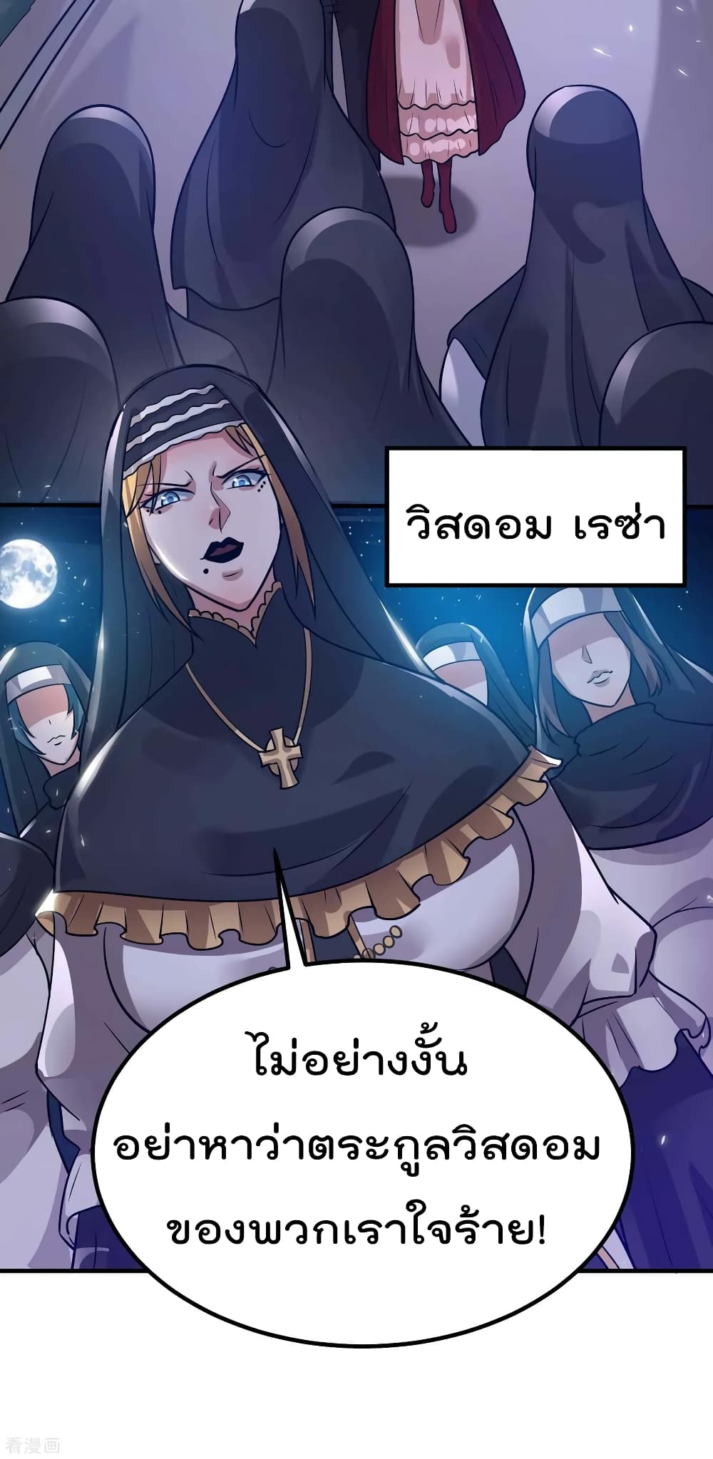 à¸­à¹ˆà¸²à¸™ Immortal King of City