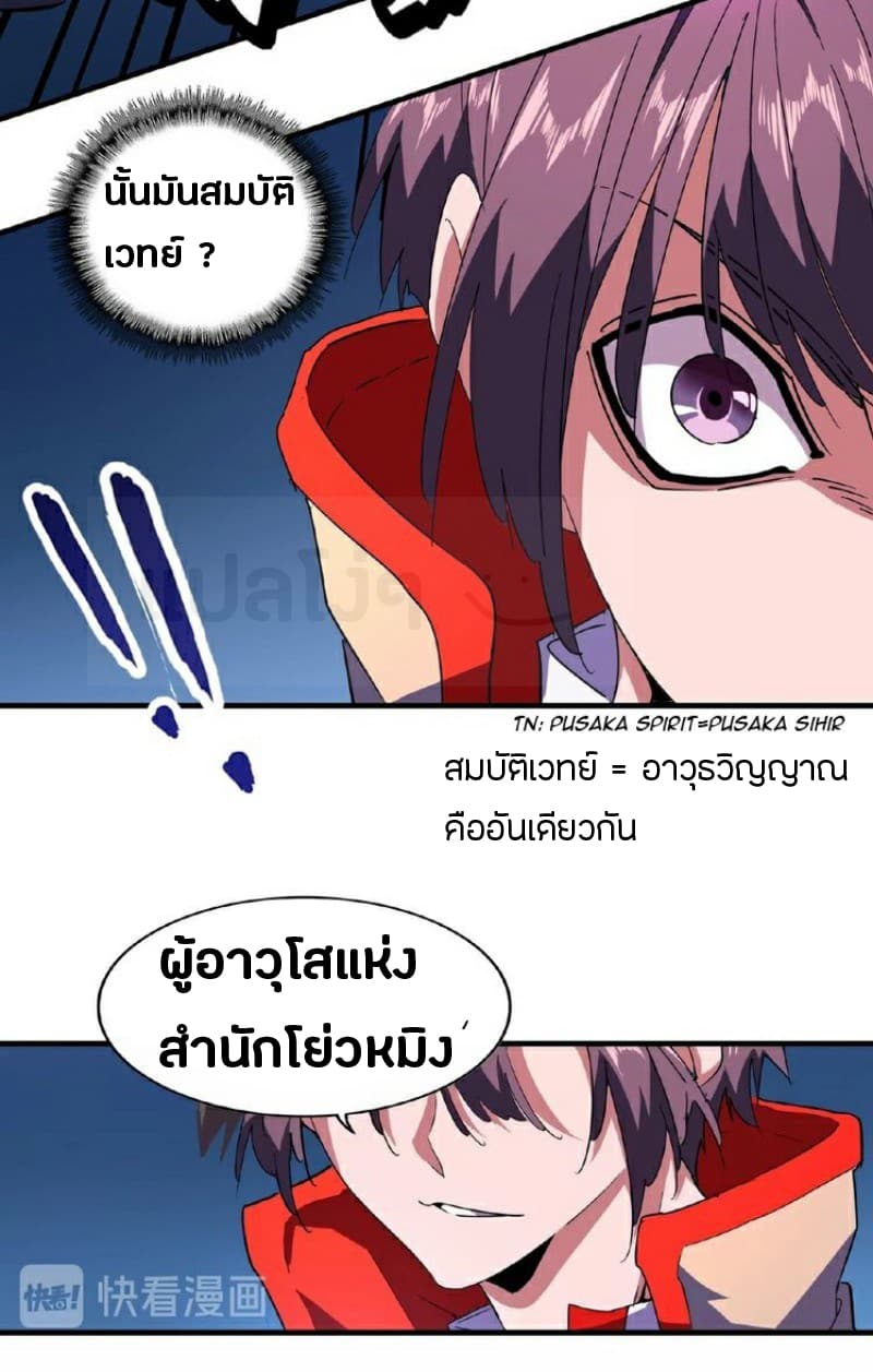 อ่าน Magic Emperor