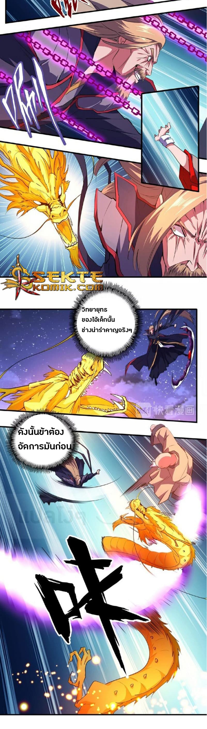 อ่าน Magic Emperor