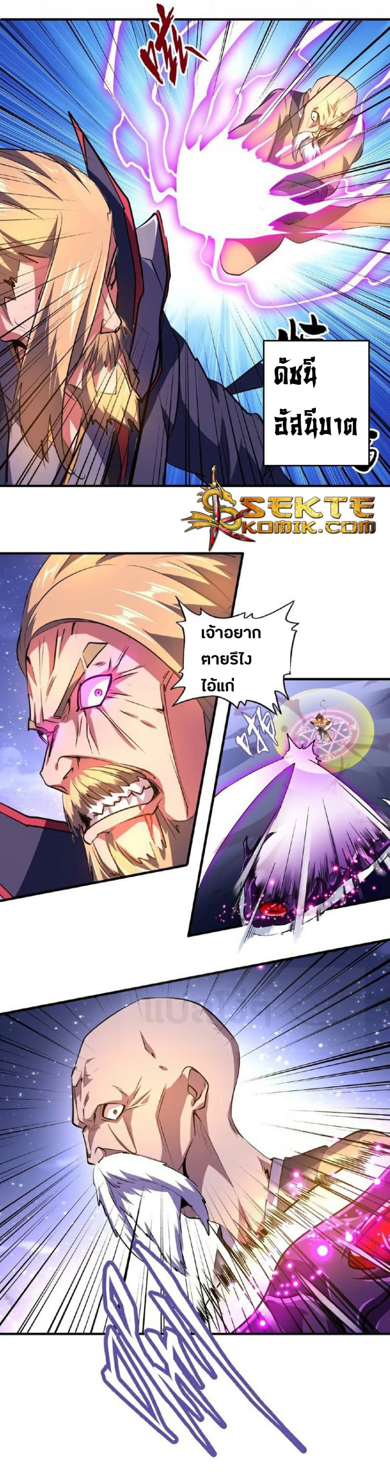 อ่าน Magic Emperor