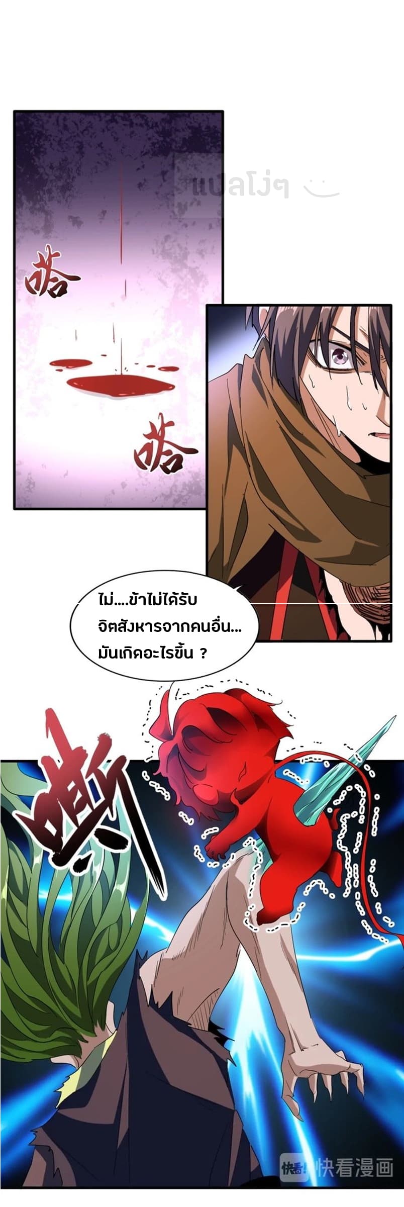 อ่าน Magic Emperor