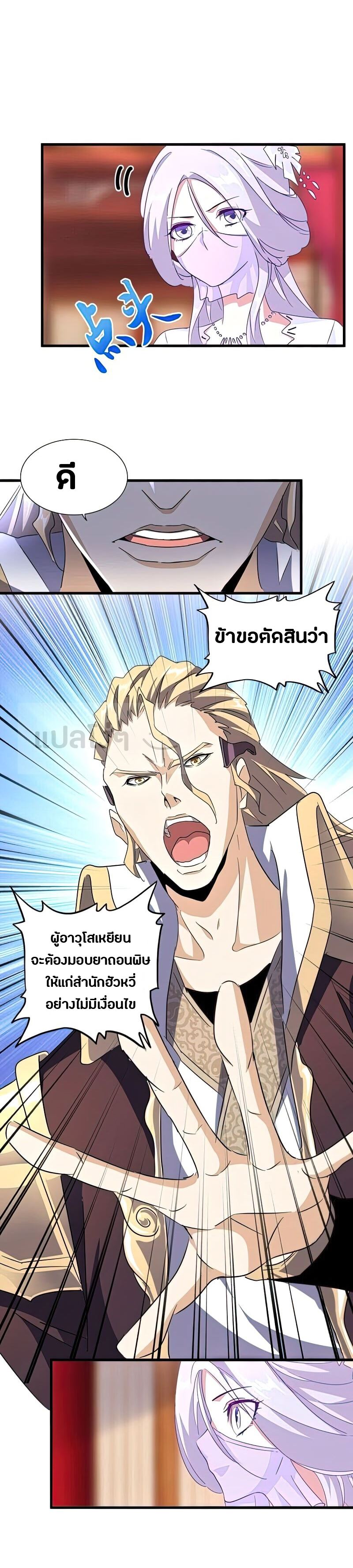 อ่านมังงะ การ์ตูน