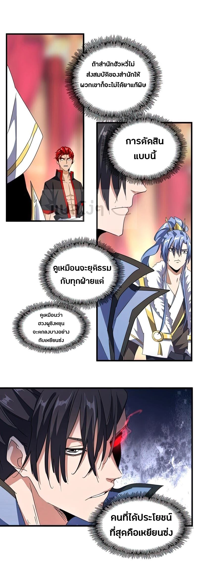 อ่านมังงะ การ์ตูน