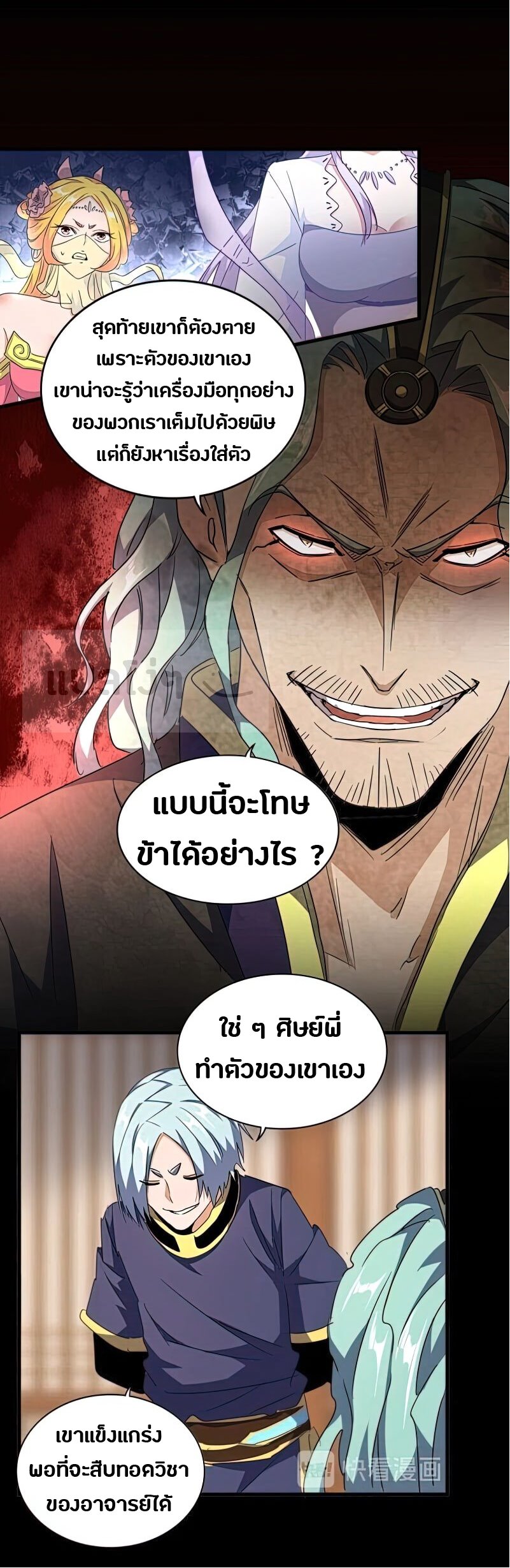 อ่านมังงะ การ์ตูน