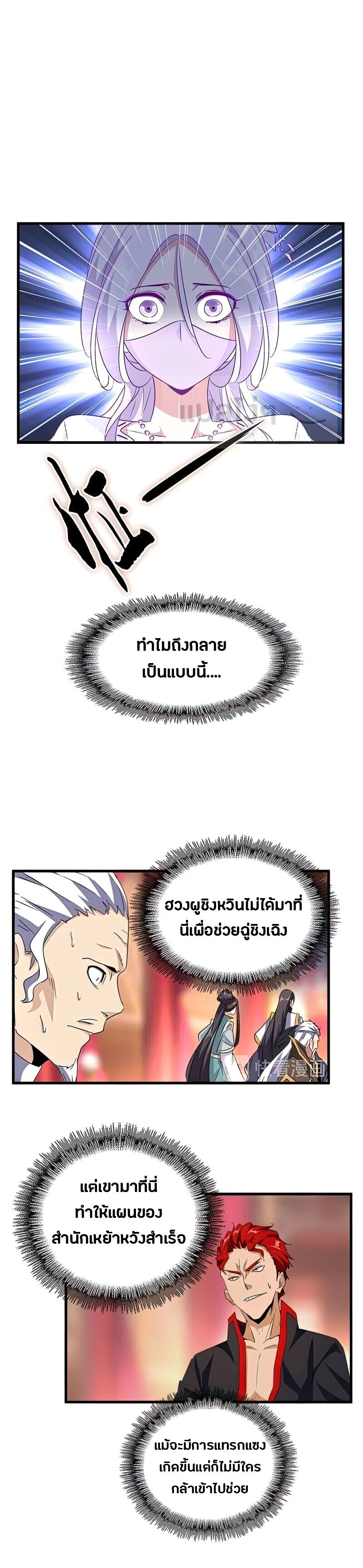 อ่านมังงะ การ์ตูน