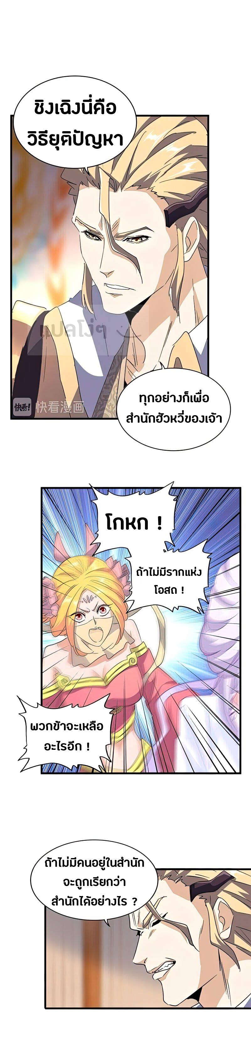 อ่านมังงะ การ์ตูน