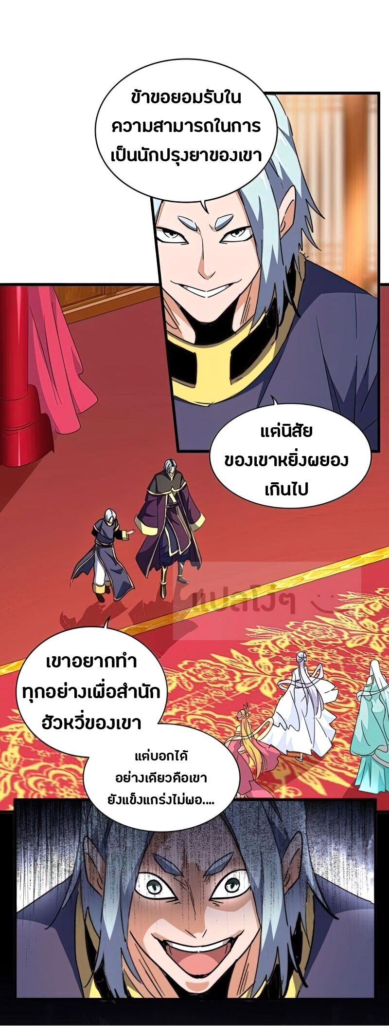 อ่านมังงะ การ์ตูน