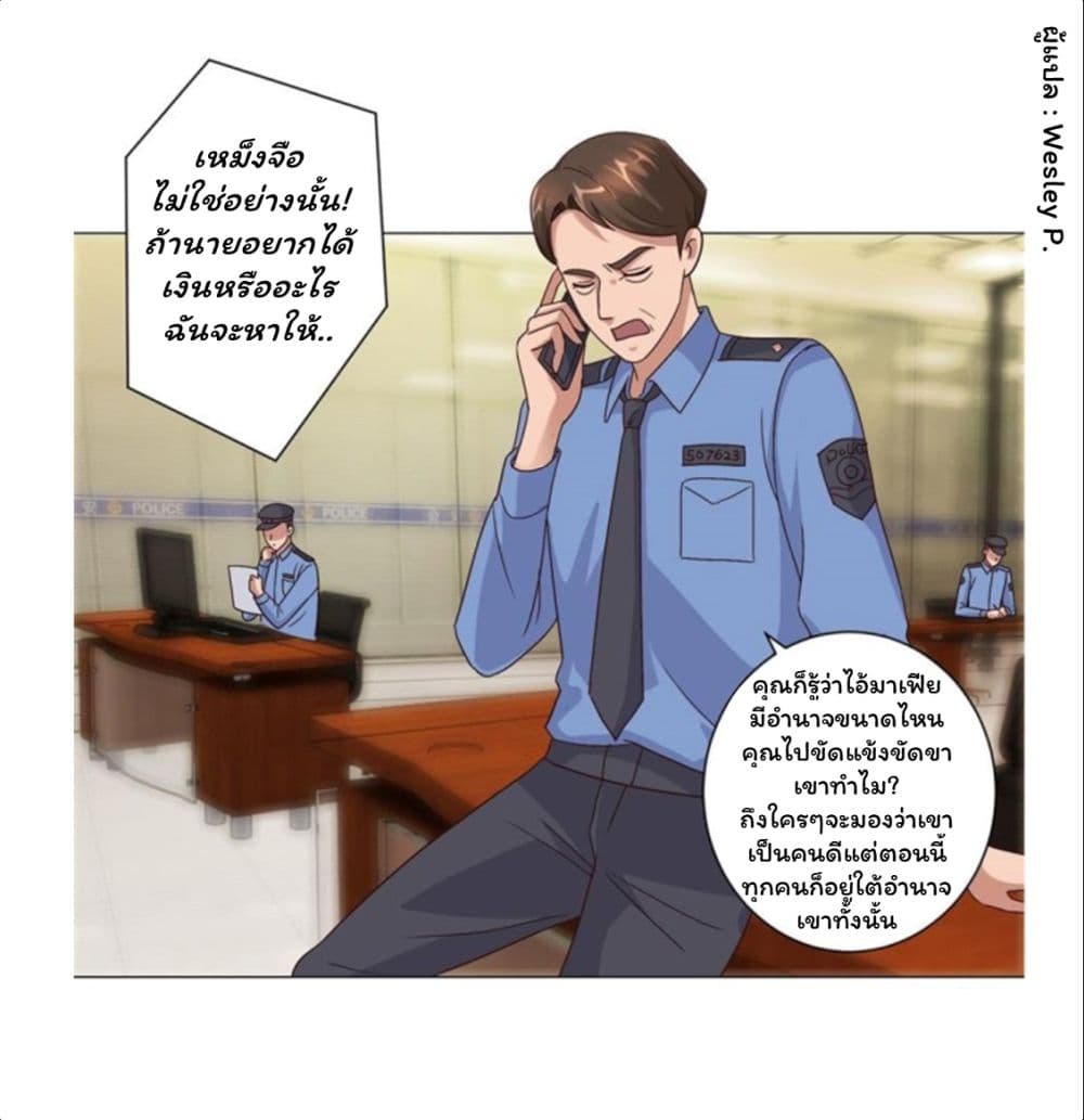 อ่าน Metropolitan Supremacy System