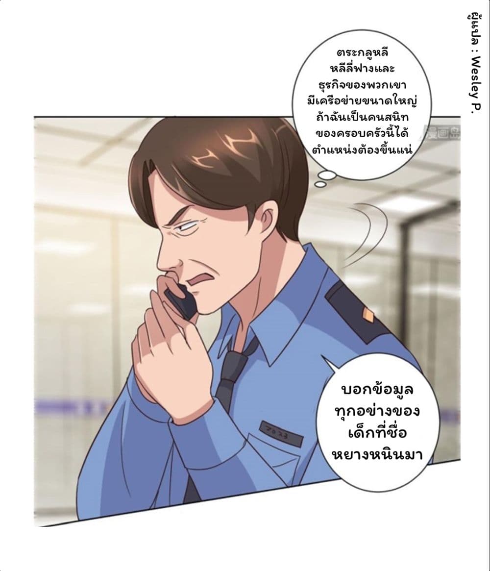 อ่าน Metropolitan Supremacy System