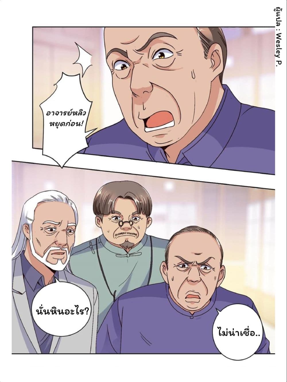 อ่าน Metropolitan Supremacy System