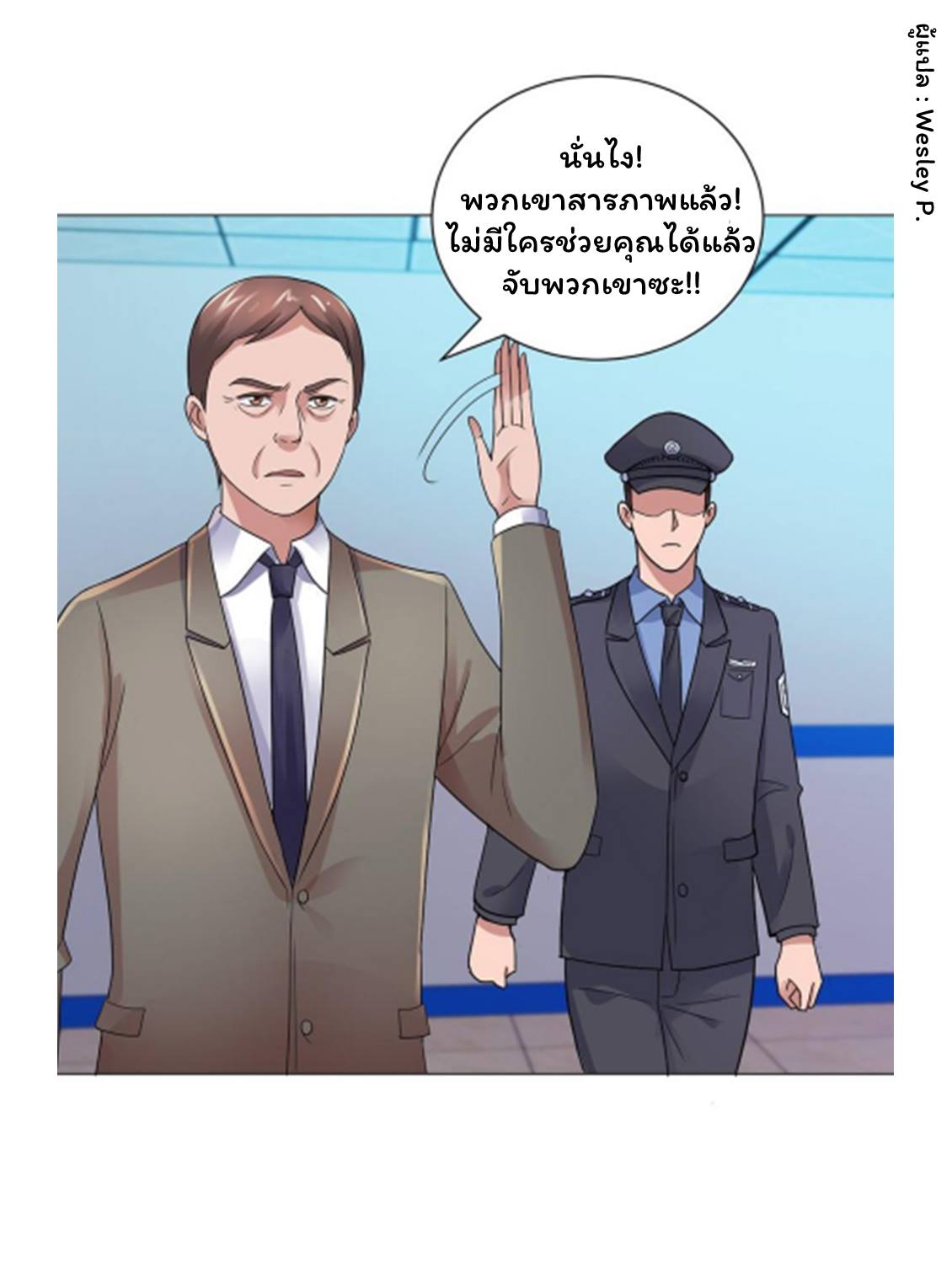 อ่าน Metropolitan Supremacy System