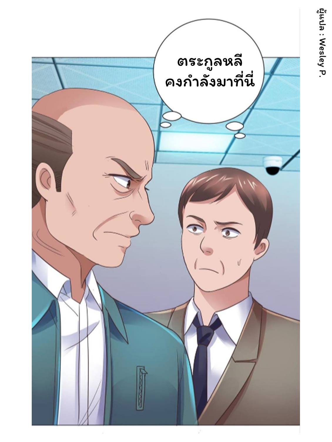 อ่าน Metropolitan Supremacy System