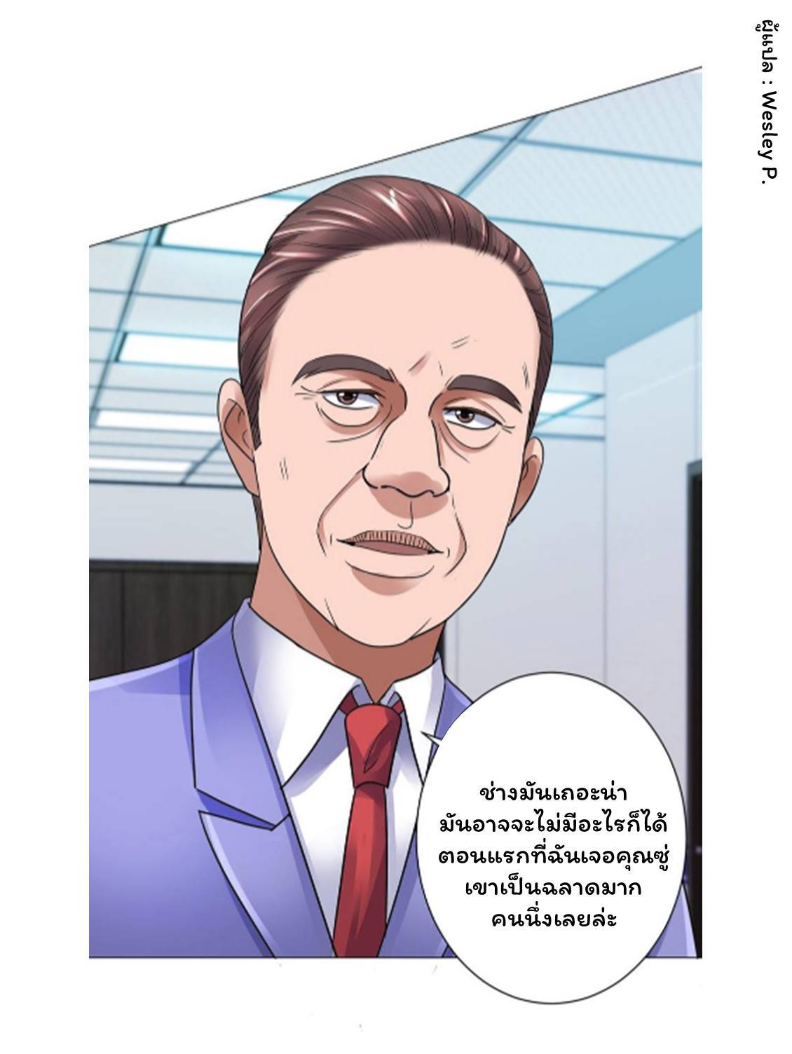 อ่าน Metropolitan Supremacy System