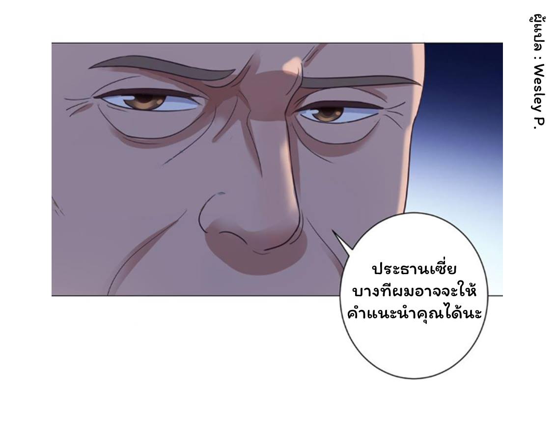 อ่าน Metropolitan Supremacy System