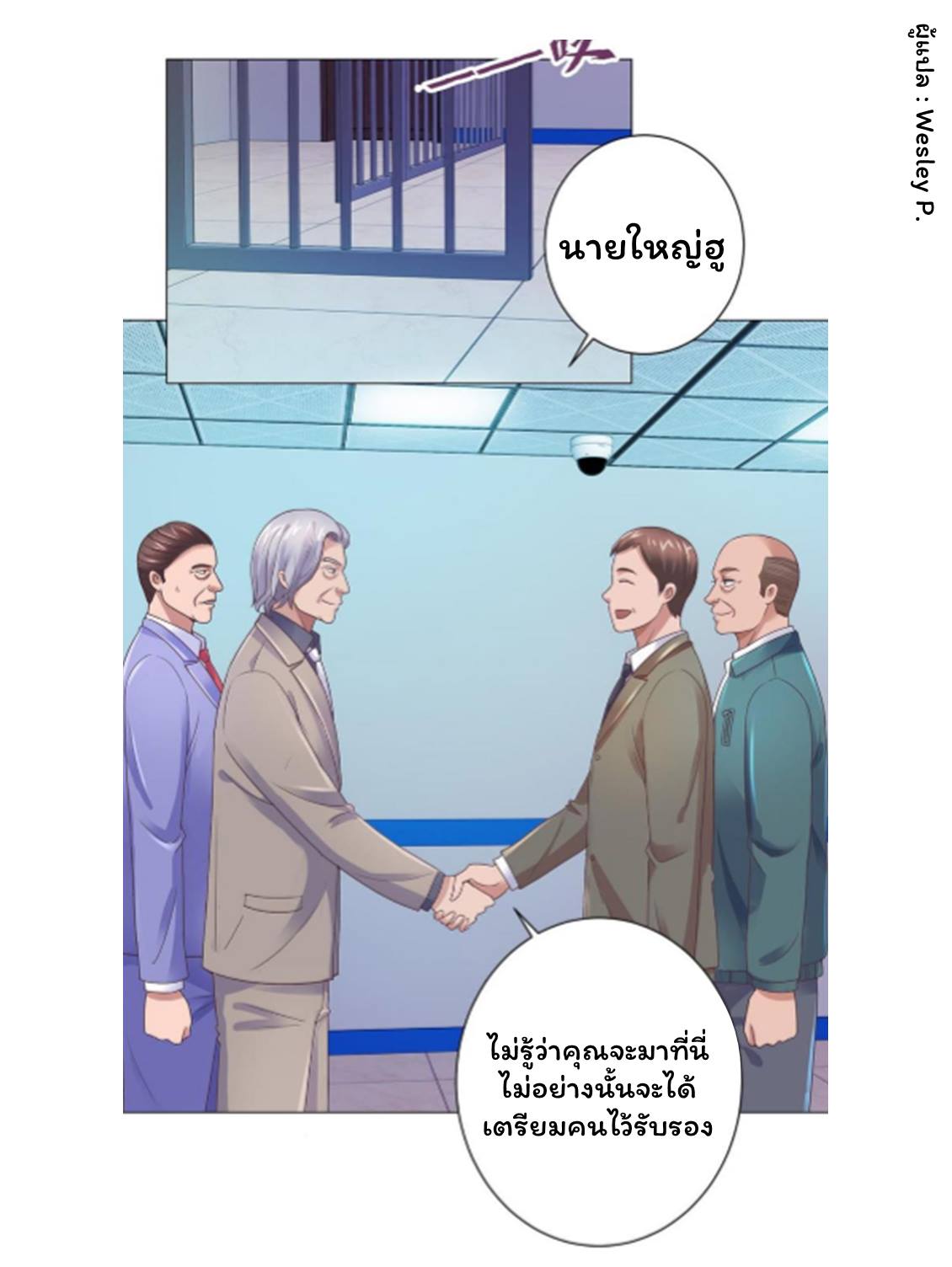 อ่าน Metropolitan Supremacy System