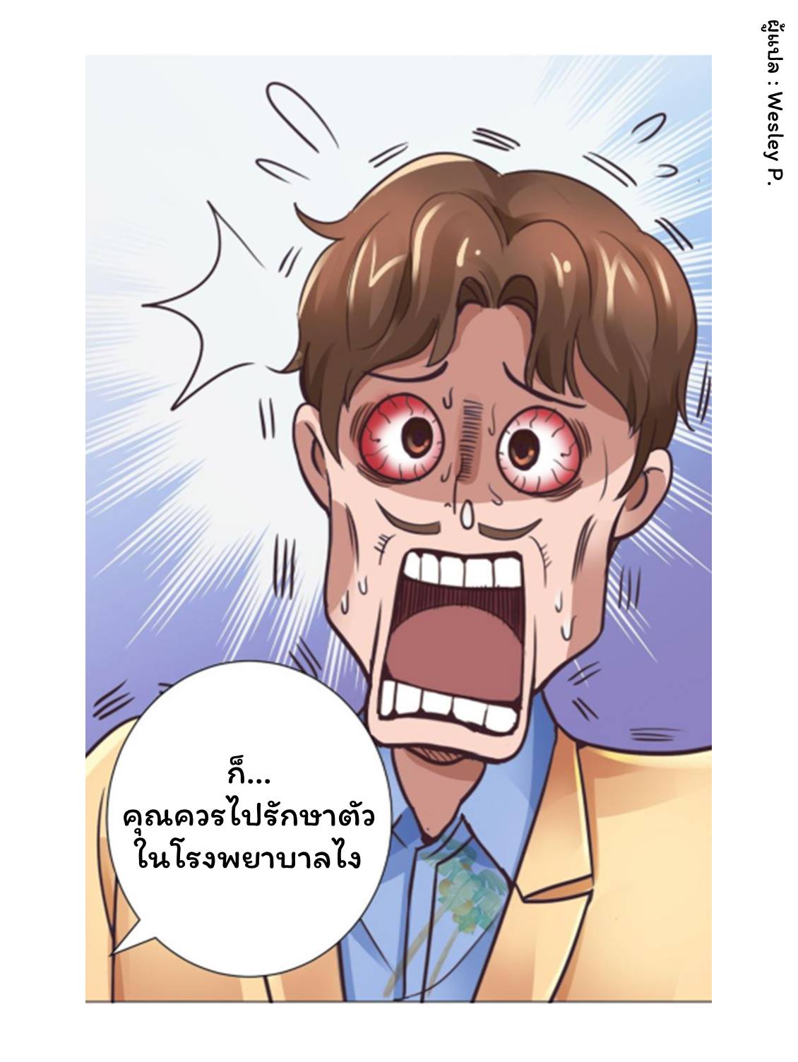 อ่าน Metropolitan Supremacy System