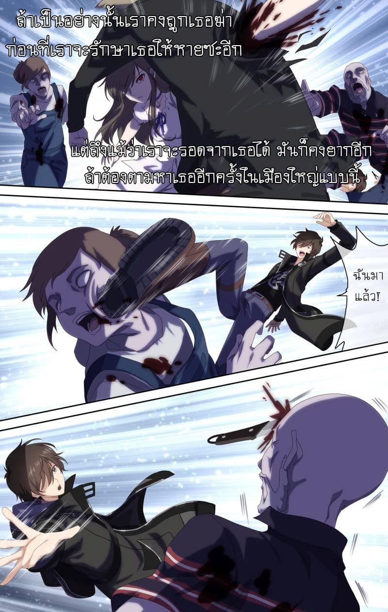 อ่าน My Girlfriend is a Zombie