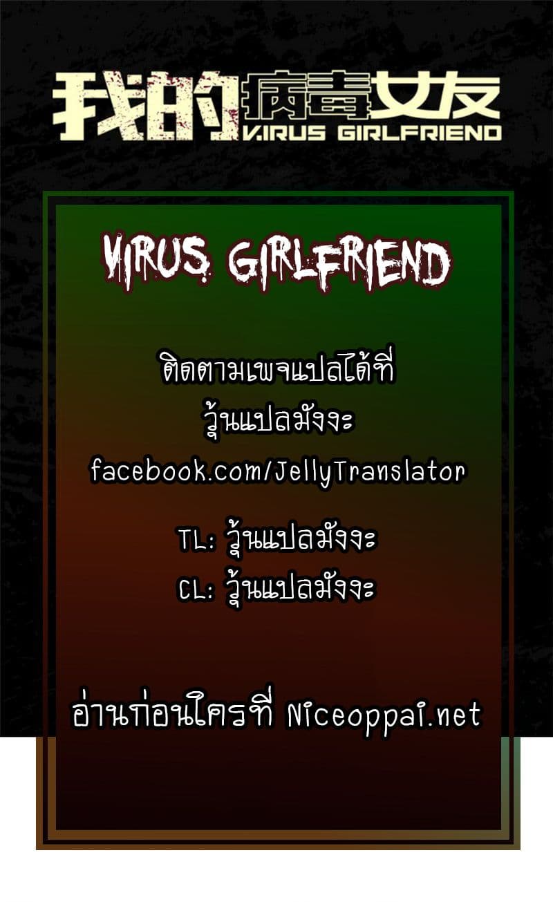 อ่าน My Girlfriend is a Zombie