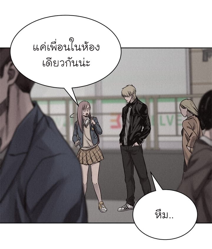 à¸­à¹ˆà¸²à¸™ Pounding