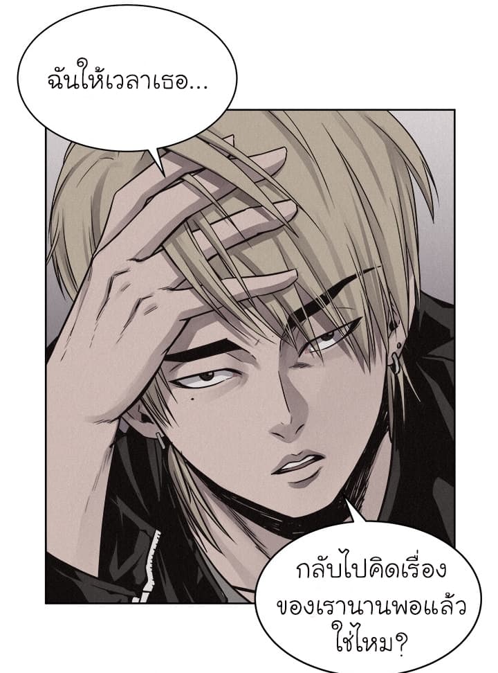 à¸­à¹ˆà¸²à¸™ Pounding