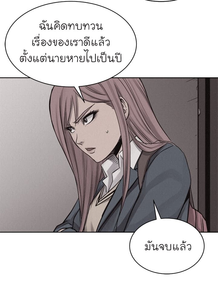 à¸­à¹ˆà¸²à¸™ Pounding