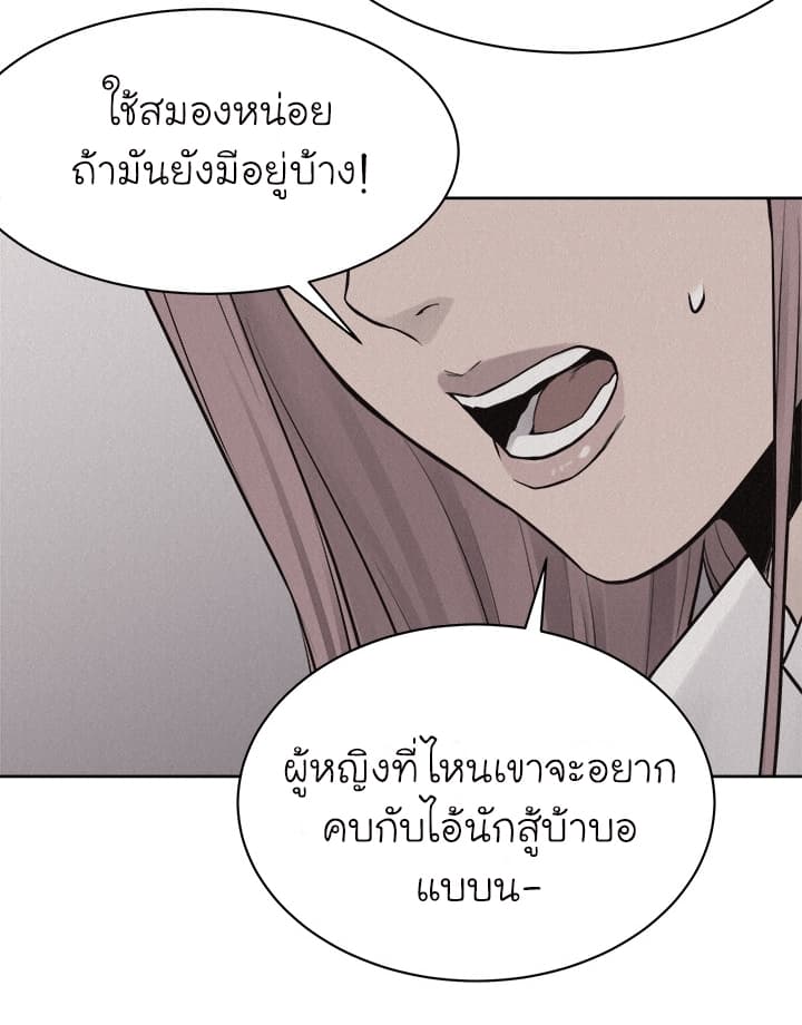 à¸­à¹ˆà¸²à¸™ Pounding