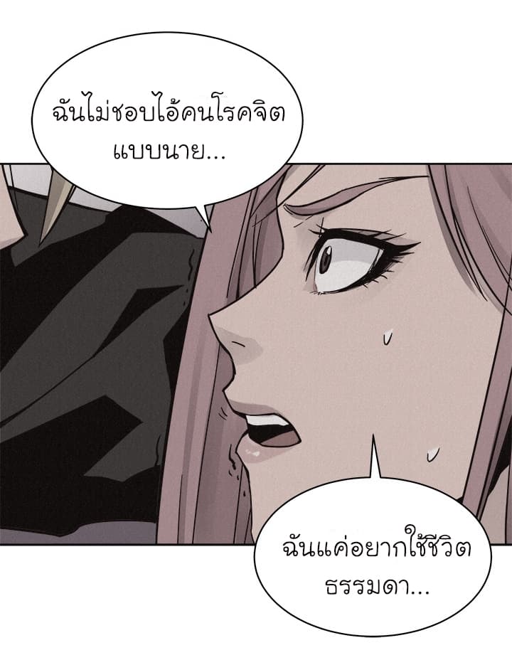 à¸­à¹ˆà¸²à¸™ Pounding