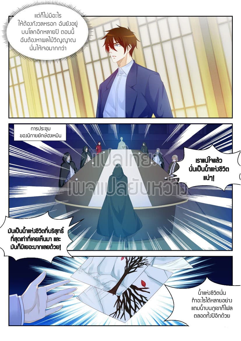 อ่าน Rebirth Of The Urban Immortal Cultivator