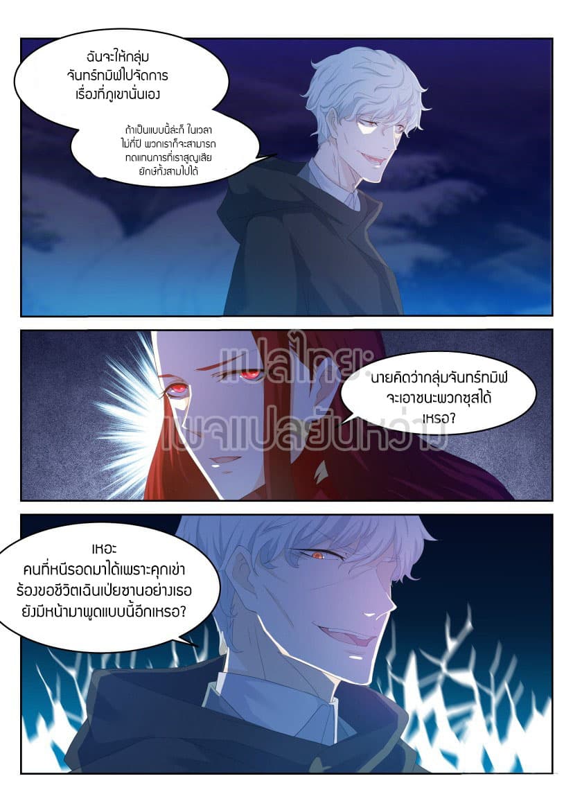 อ่าน Rebirth Of The Urban Immortal Cultivator