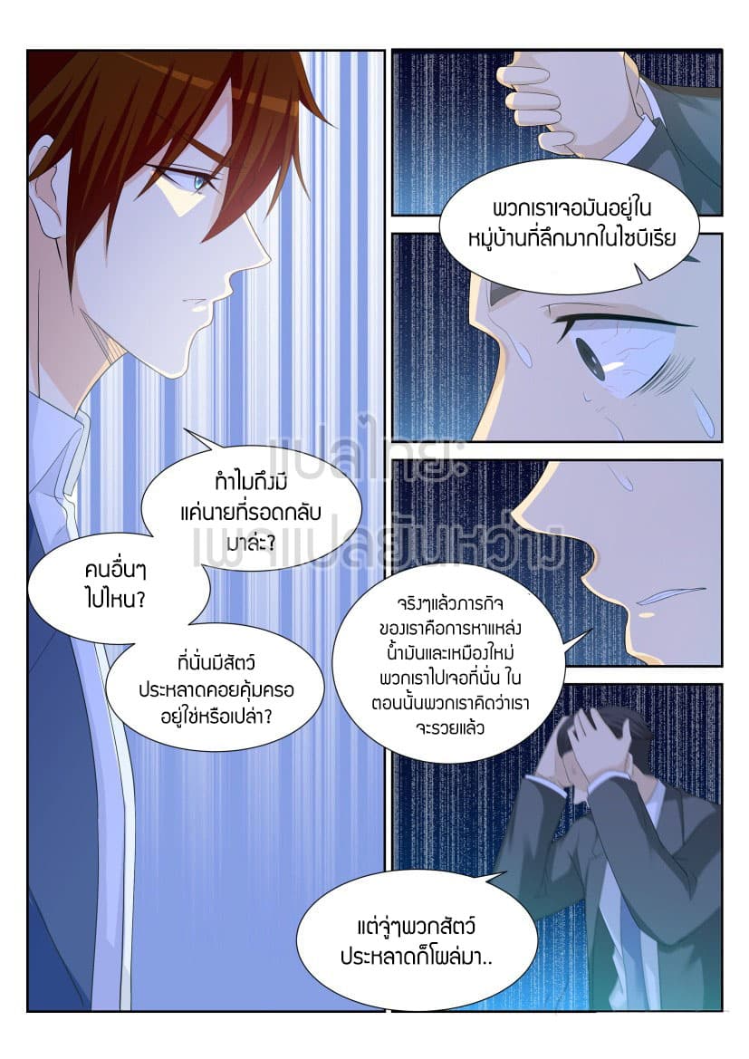 อ่าน Rebirth Of The Urban Immortal Cultivator