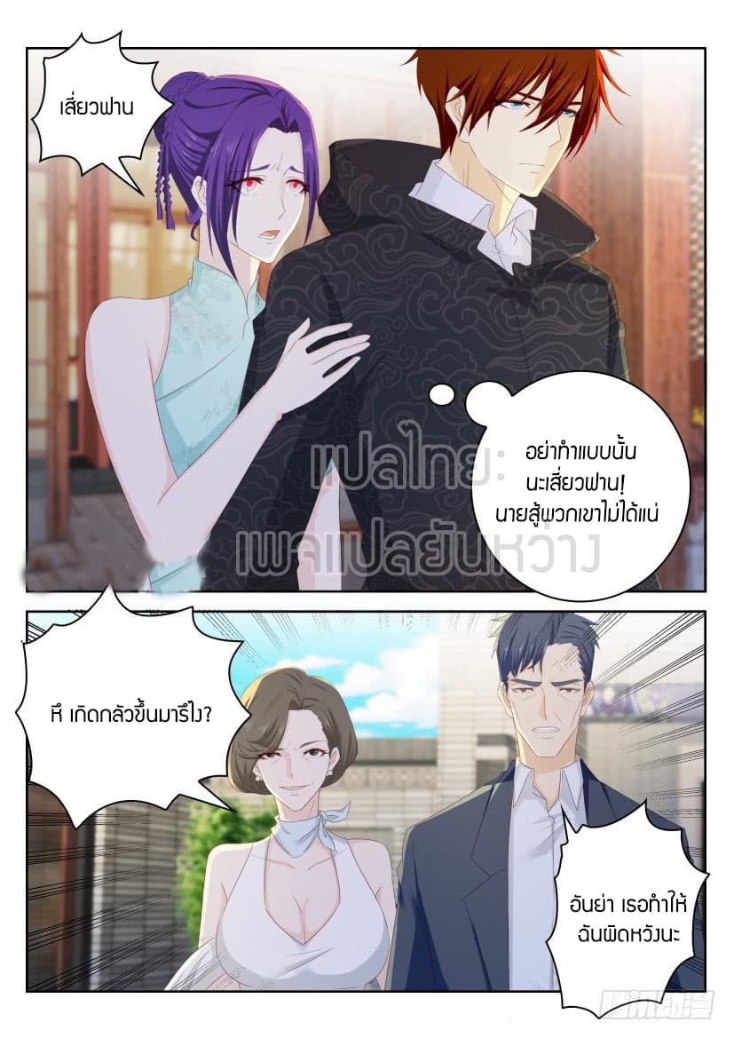 อ่าน Rebirth Of The Urban Immortal Cultivator