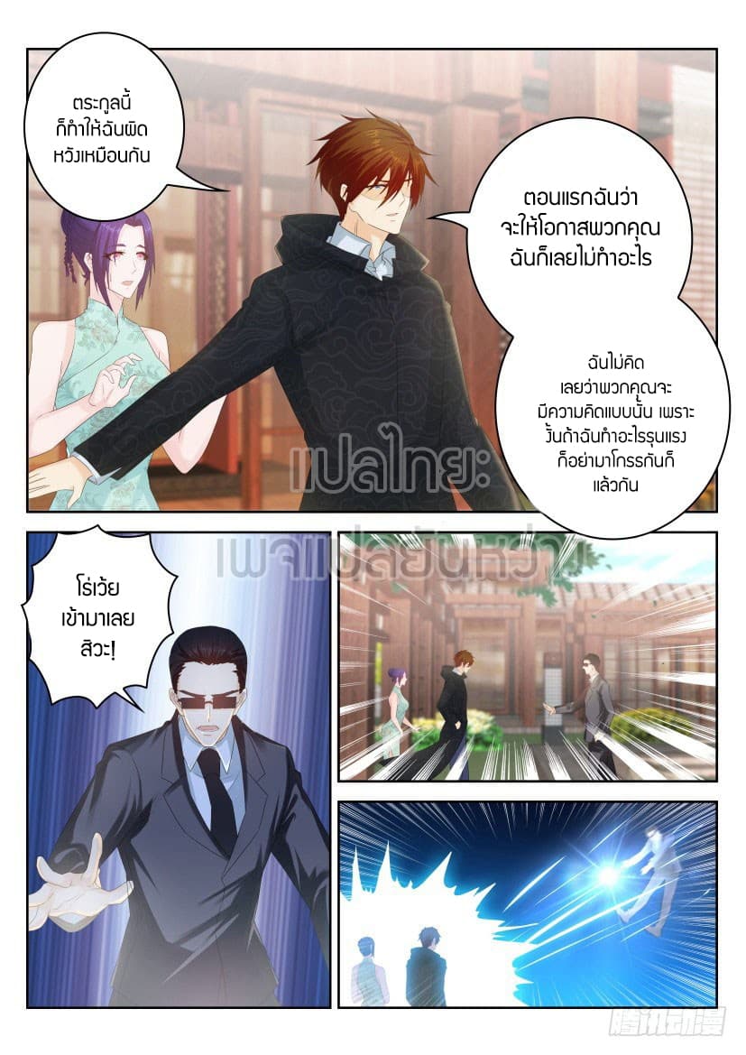 อ่าน Rebirth Of The Urban Immortal Cultivator