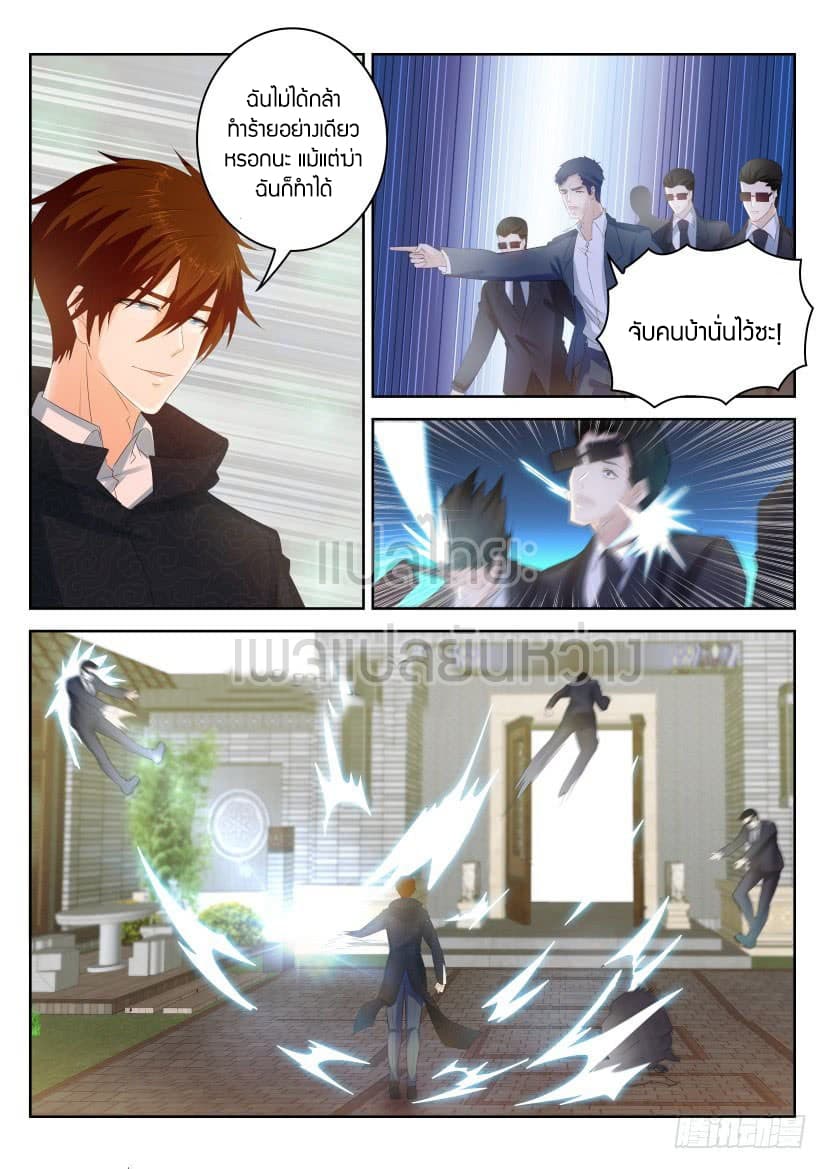 อ่าน Rebirth Of The Urban Immortal Cultivator