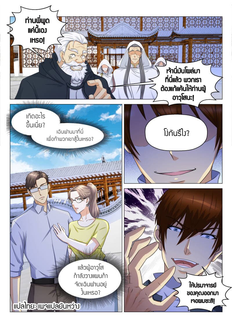 อ่าน Rebirth Of The Urban Immortal Cultivator