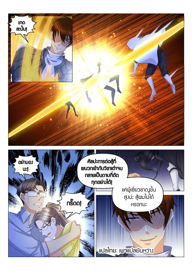 อ่าน Rebirth Of The Urban Immortal Cultivator