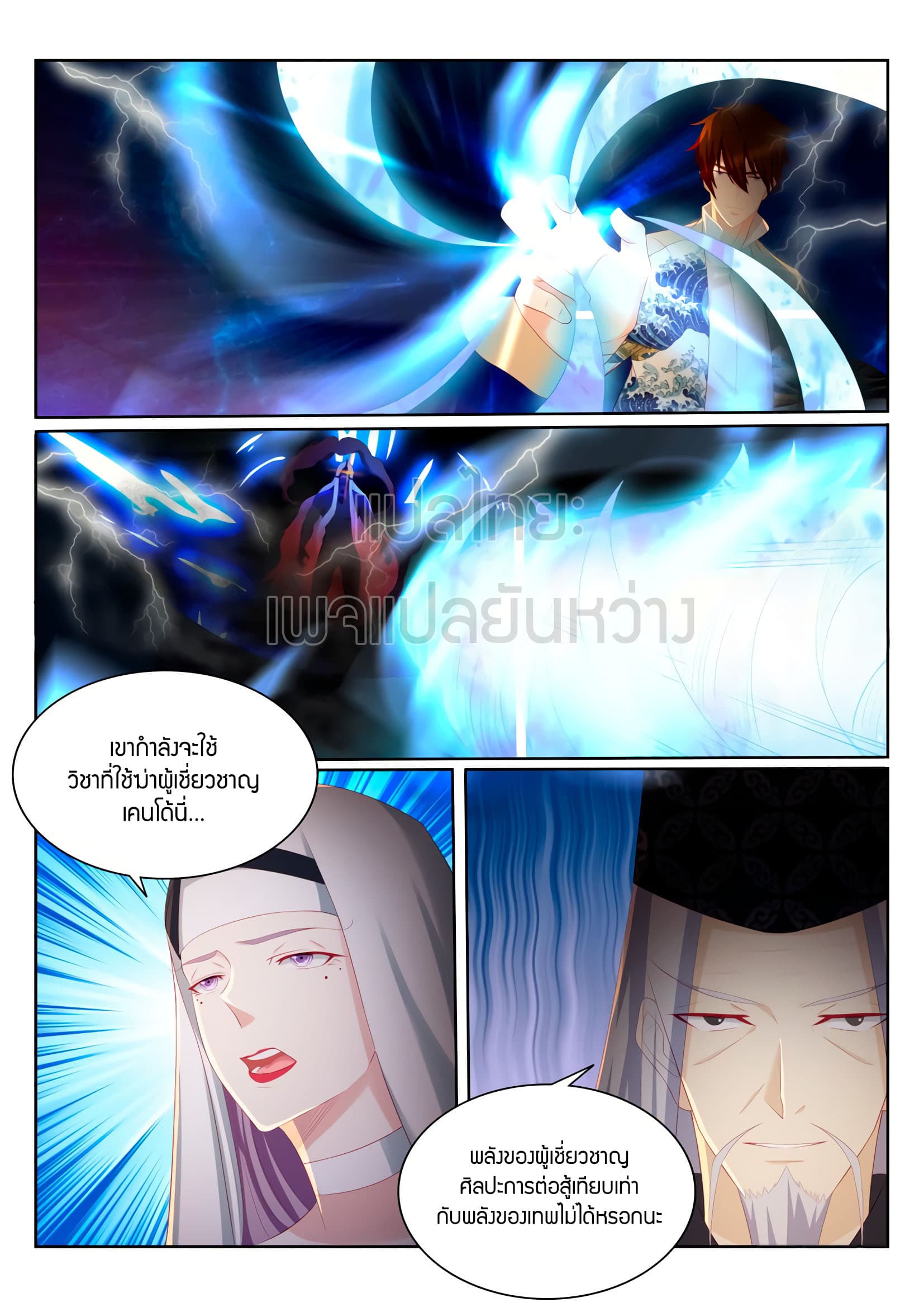 อ่าน Rebirth Of The Urban Immortal Cultivator