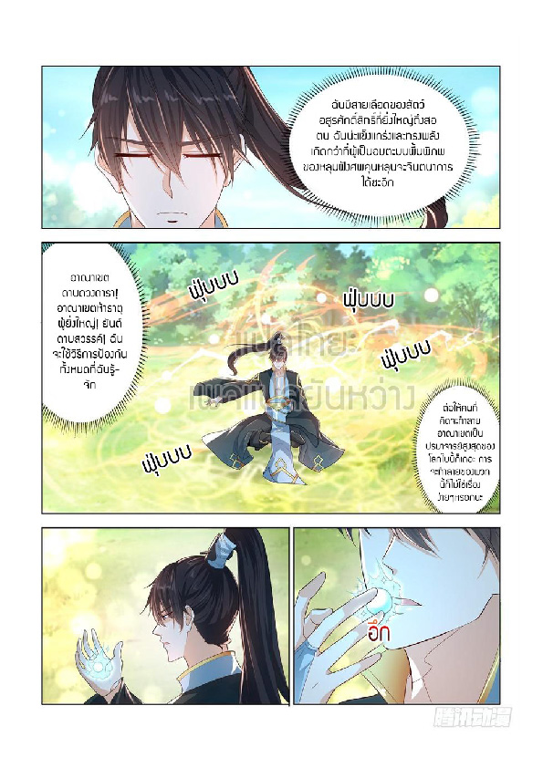 อ่าน Rebirth Of The Urban Immortal Cultivator