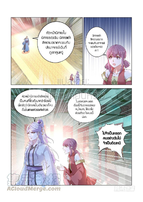 อ่าน Rebirth Of The Urban Immortal Cultivator