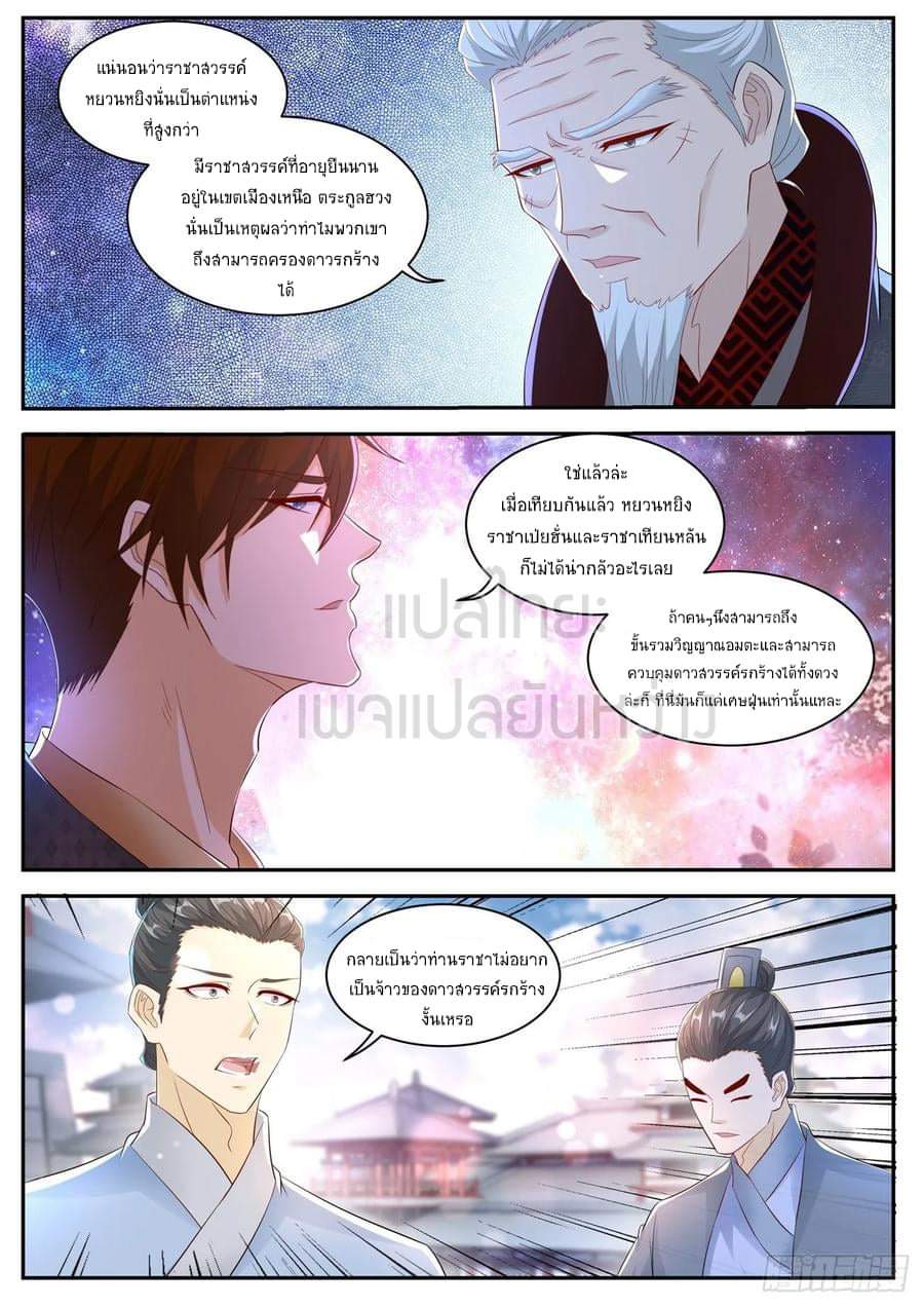 อ่าน Rebirth Of The Urban Immortal Cultivator