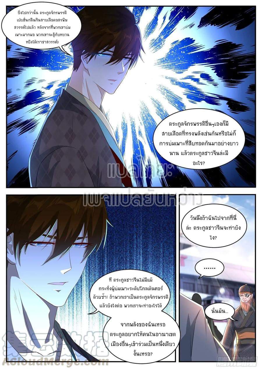 อ่าน Rebirth Of The Urban Immortal Cultivator