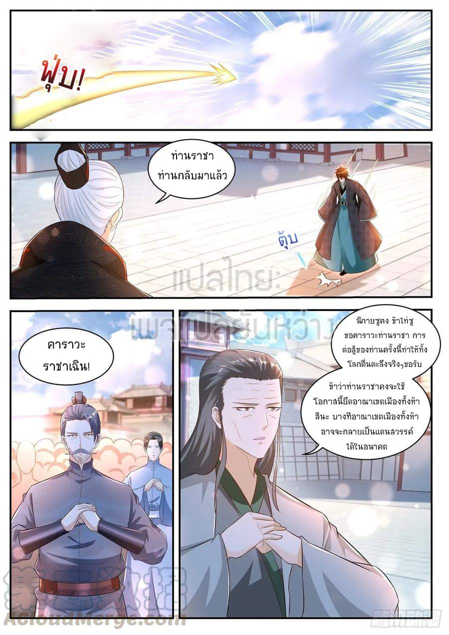 อ่าน Rebirth Of The Urban Immortal Cultivator